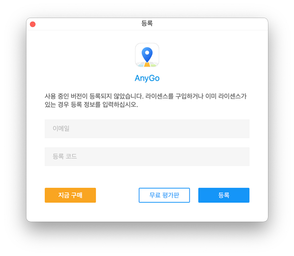 Anygo Mac register