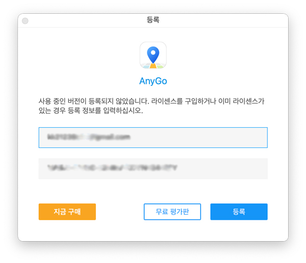 Enter Anygo Mac register code