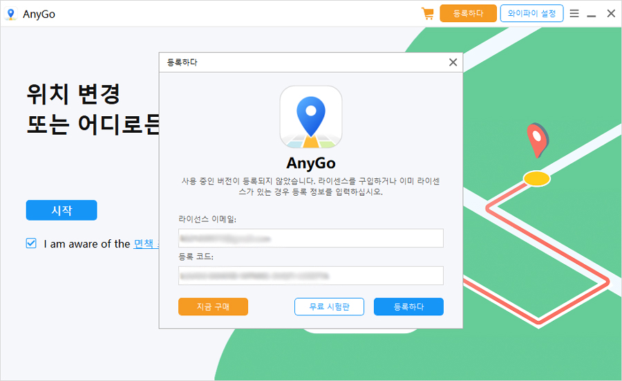 Enter registration code