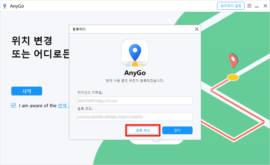 Unregister Anygo windows