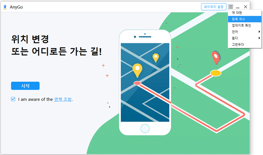 Unregister Anygo windows