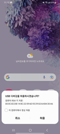 confirm usb debugging