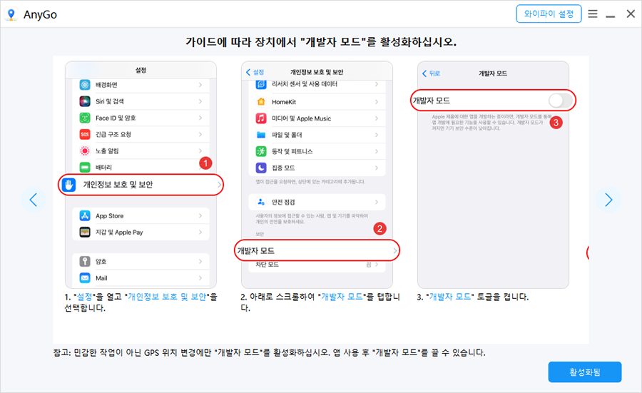 Enable Developer Mode before change location