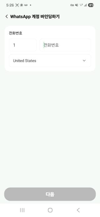 enter whatsapp information