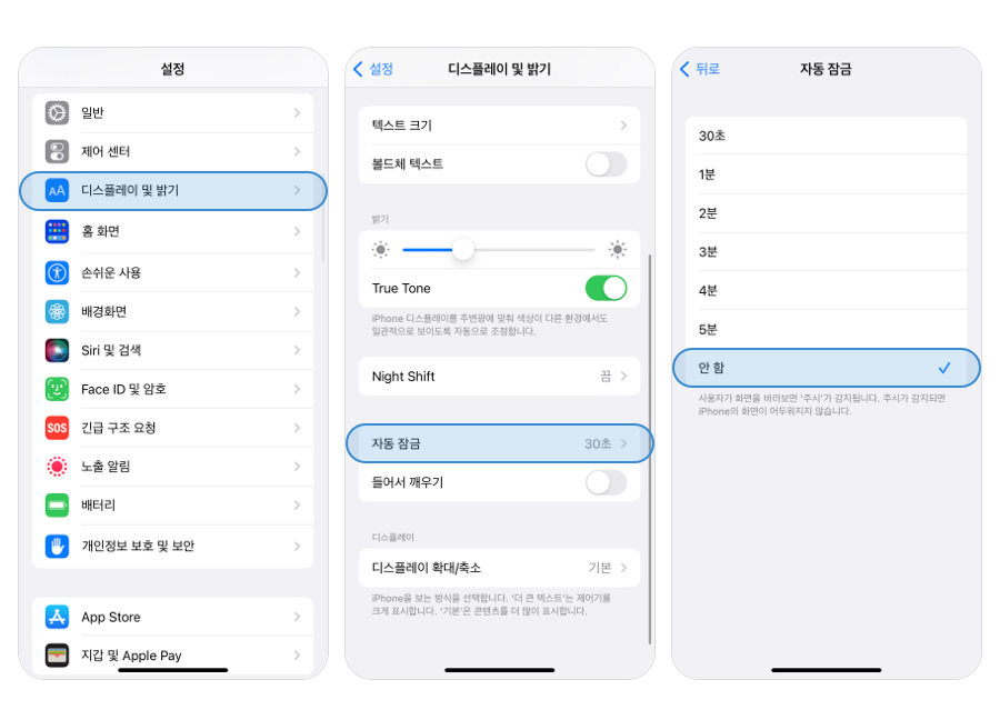 keep iphone always on display