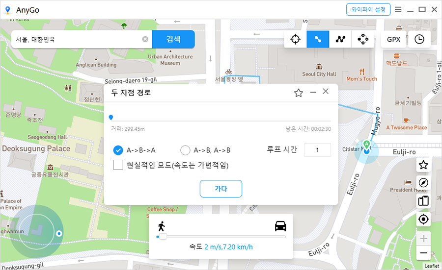 begin the simulated movement