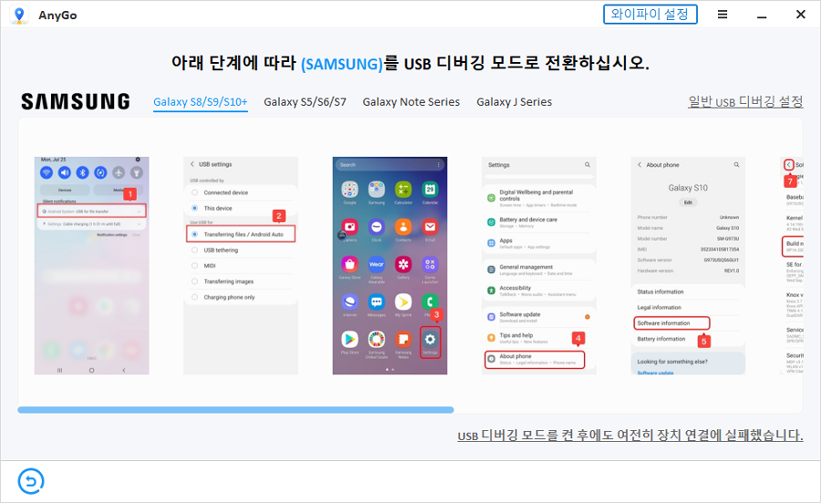 put Android devices into debugging mode