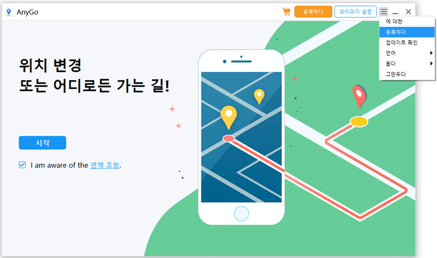 iToolab register interface