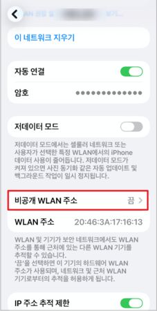 wifi 연결 문제 해결
