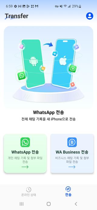 transfer whatsapp from android to iphone