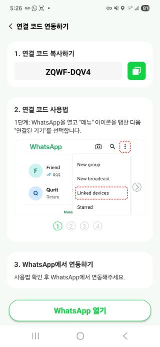 whatsapp link code
